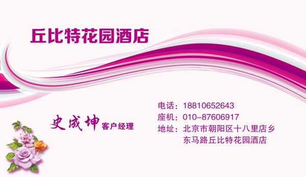 婚禮名片