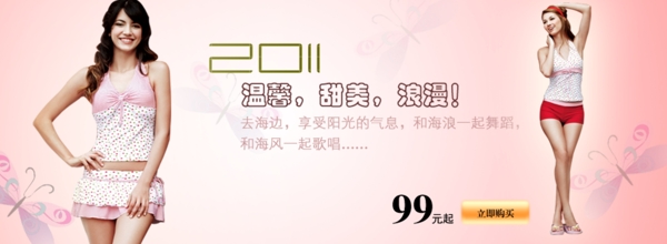 甜美泳衣海報(bào)