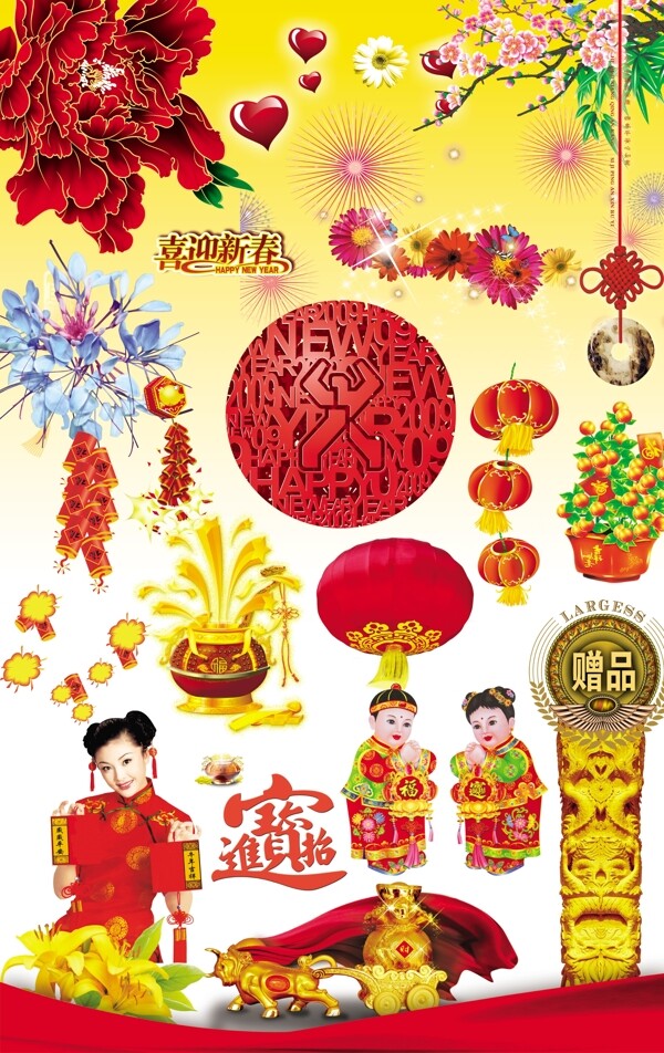 喜慶素材圖片