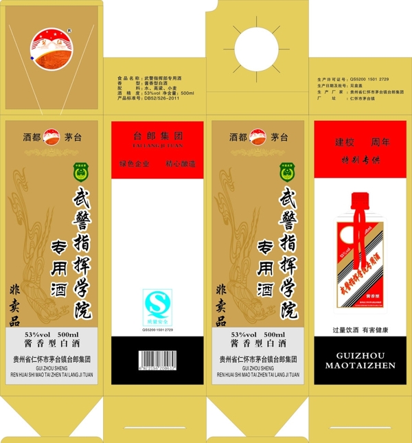 酒盒設(shè)計