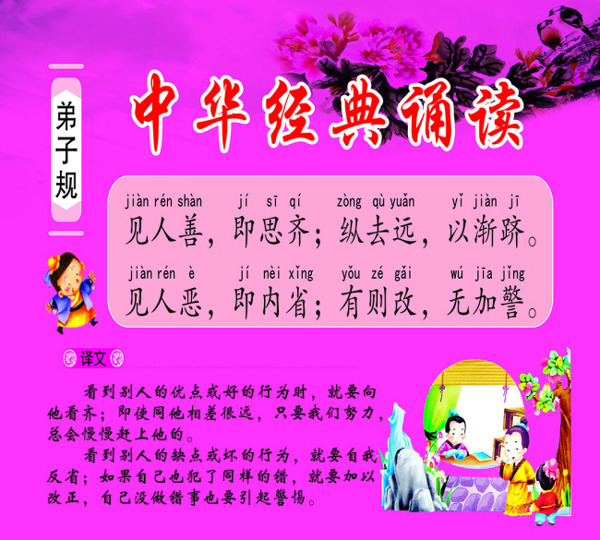 學校展板國學文化規(guī)