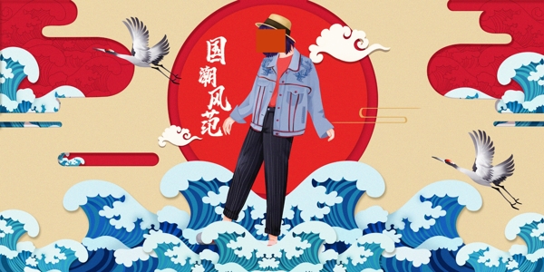 國(guó)潮