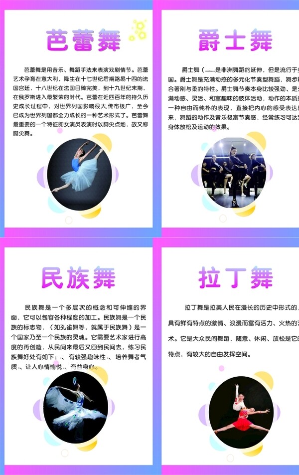 舞蹈室設(shè)計(jì)