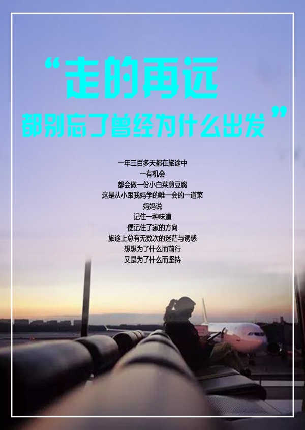 海報(bào)