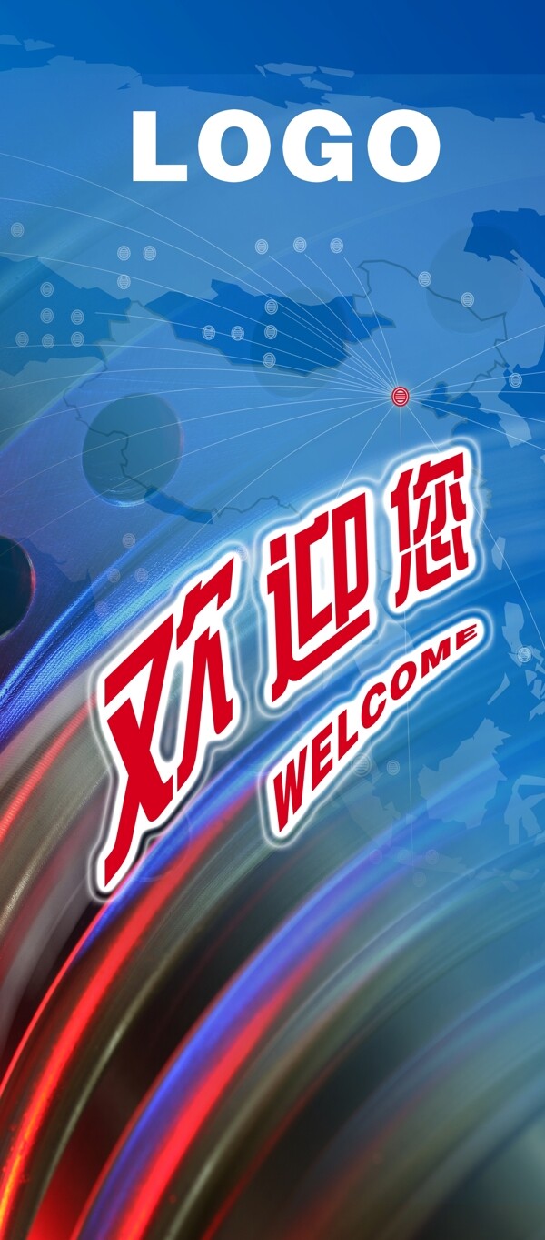 會(huì)議x展架圖片