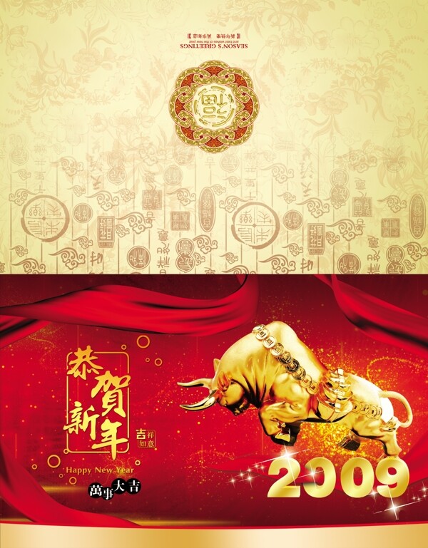 恭賀新年
