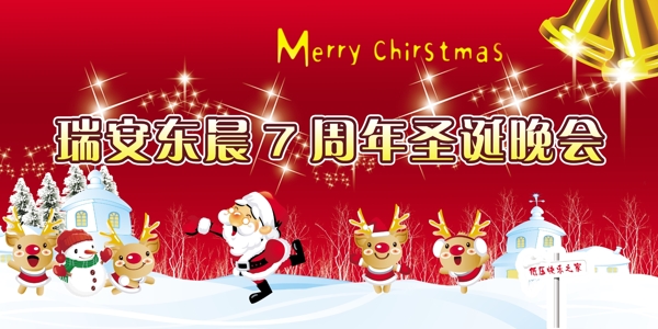 圣誕晚會(huì)背景圖片