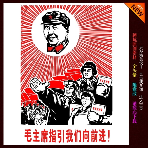 紅色革命圖片