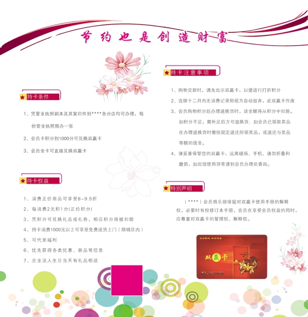 雙贏卡圖片