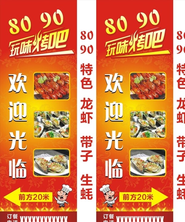 燒烤燈箱