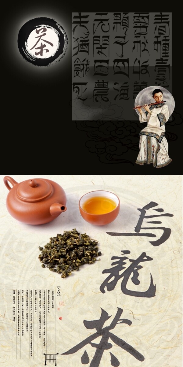 茶葉