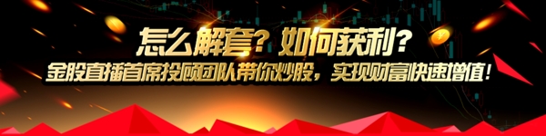 怎么解套