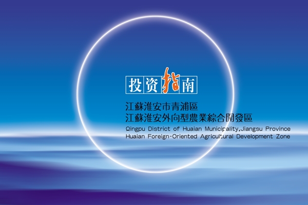 招商指南封面圖片