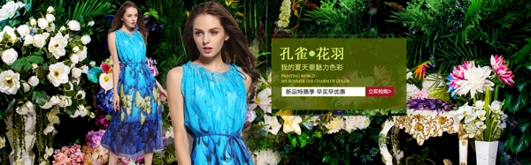 女裝海報