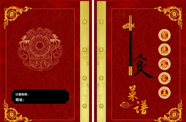 菜譜封面客家王圖片