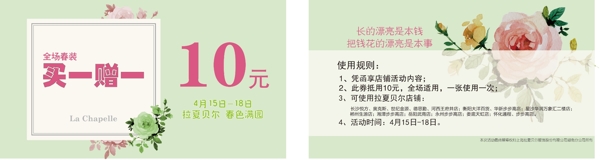 買(mǎi)一送一名片