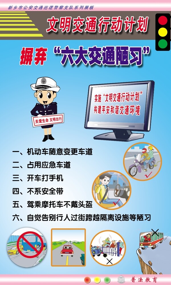 交通安全圖片