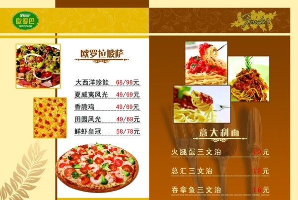 歐羅吧菜單圖片