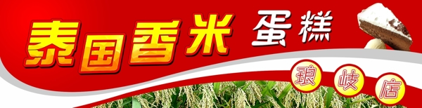 蛋糕店招