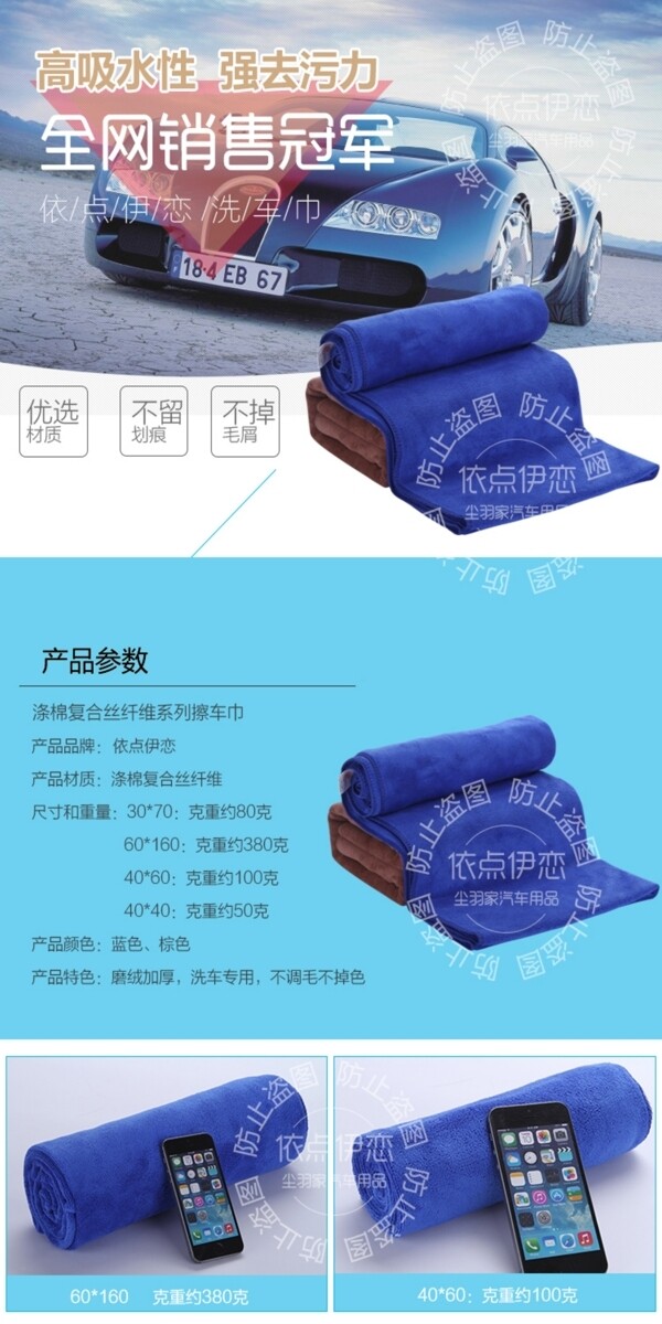 毛巾詳情頁