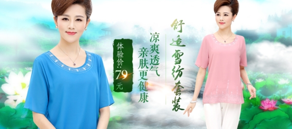 媽媽裝詳情頁海報(bào)
