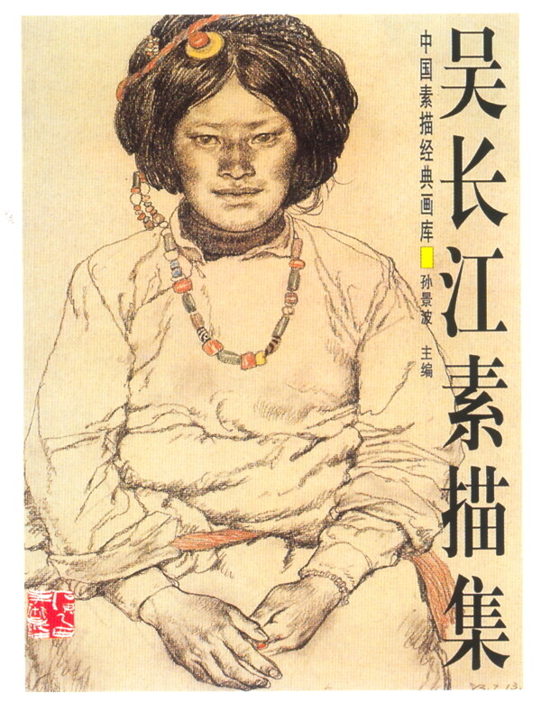 书籍封面设计