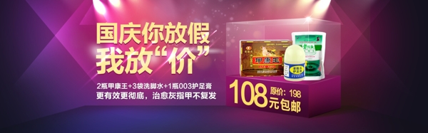 淘寶紫色活動(dòng)促銷海報(bào)