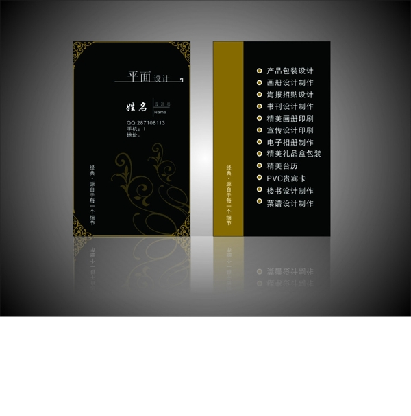 設(shè)計員名片圖片