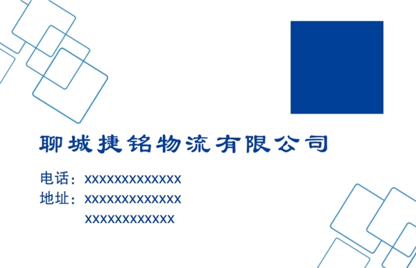 名片模版