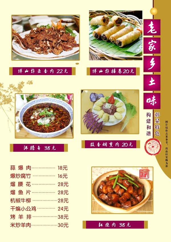 菜單圖片