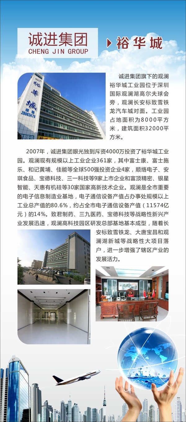 企業(yè)文化介紹展架