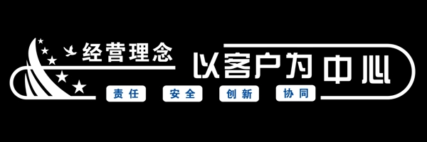 標語造型文化墻