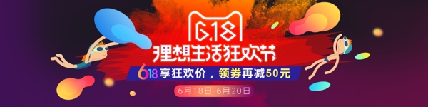 理想生活節(jié)海報(bào)