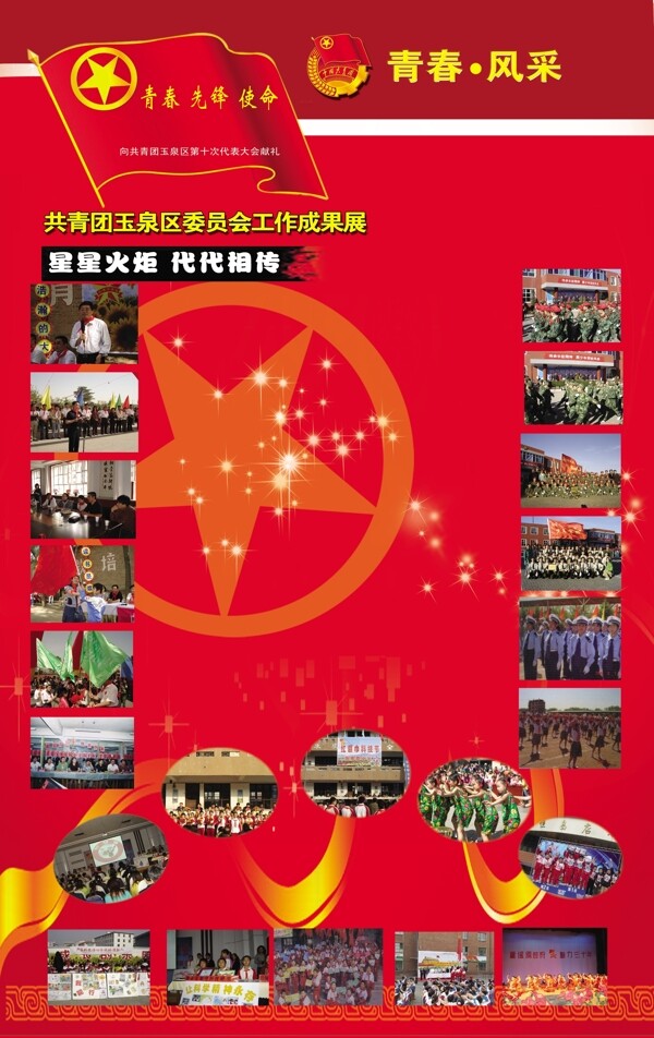 展板圖片