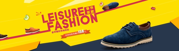 淘寶男鞋banner