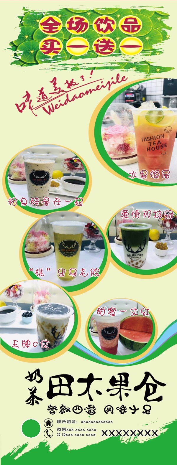 奶茶展架