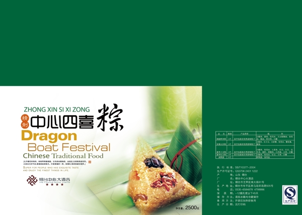 粽子設(shè)計(jì)稿圖片
