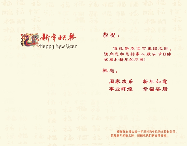2014賀卡內(nèi)頁圖片