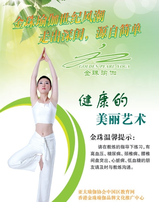 瑜伽圖片