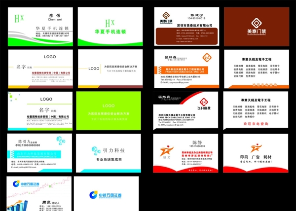 名片圖片