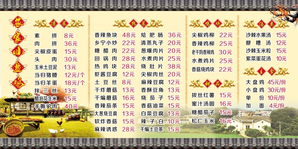 價(jià)目表