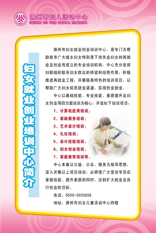 培訓(xùn)展板圖片