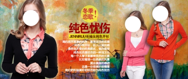 淘寶女裝海報(bào)