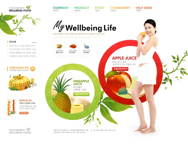 綠色系列韓國網(wǎng)站模板個(gè)人網(wǎng)站模板企業(yè)網(wǎng)站模板psd網(wǎng)頁模板psd網(wǎng)站源文件網(wǎng)頁素材下載
