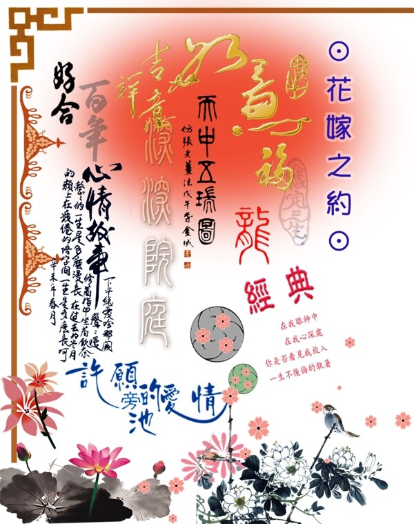 藝術字
