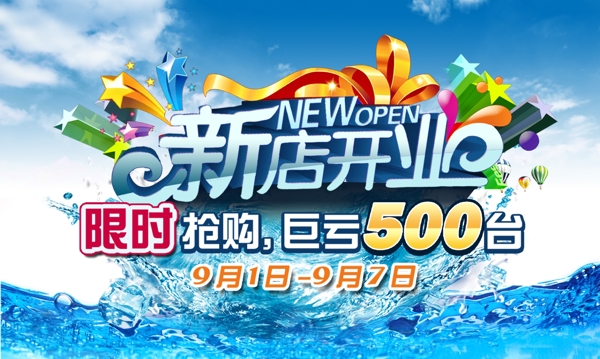 淘寶海報