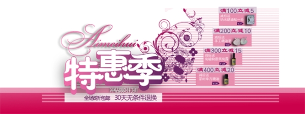特價海報