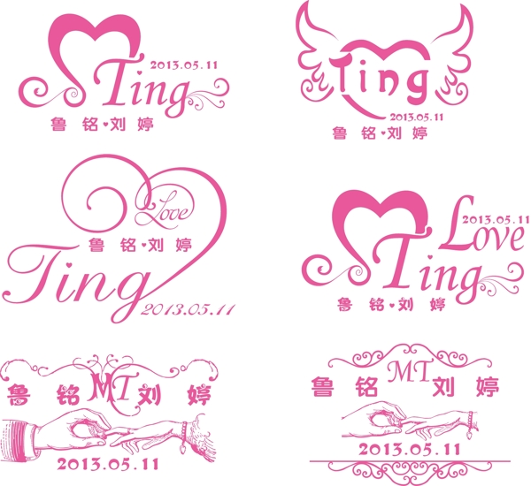 粉色婚禮logo圖片