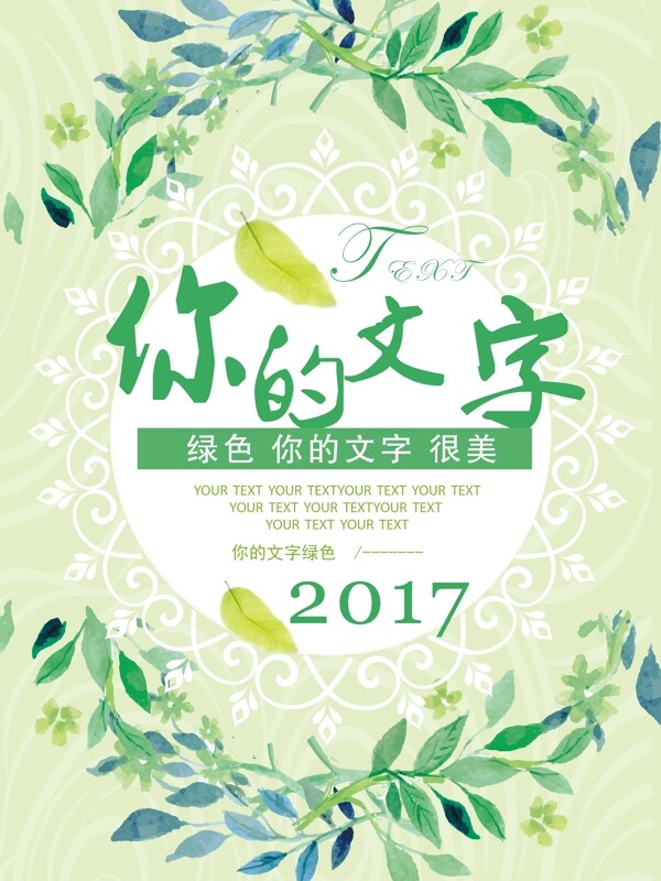 綠色花邊