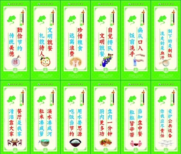 校園文化